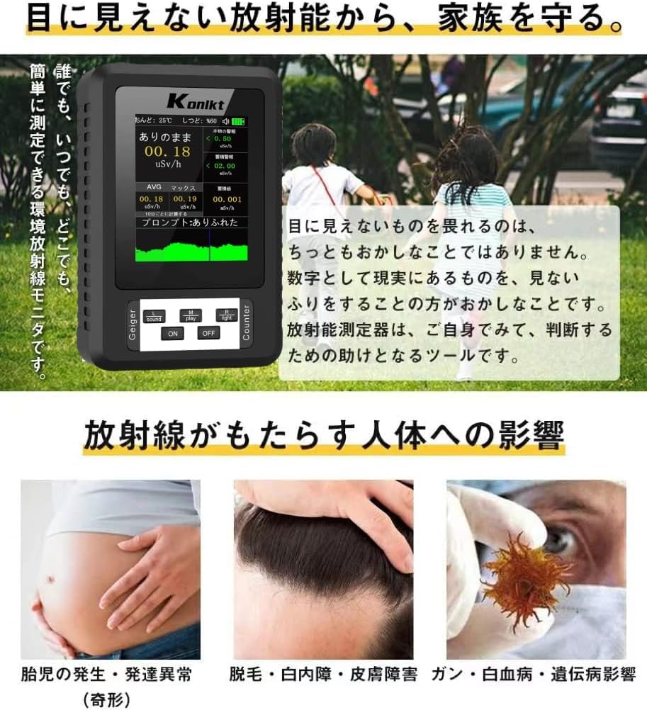 Amazon.co.jp: 放射線測定器 ガイガーカウンター 日本監製 高